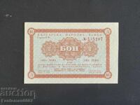 2 LEVA BON CORECT 1981 UNC
