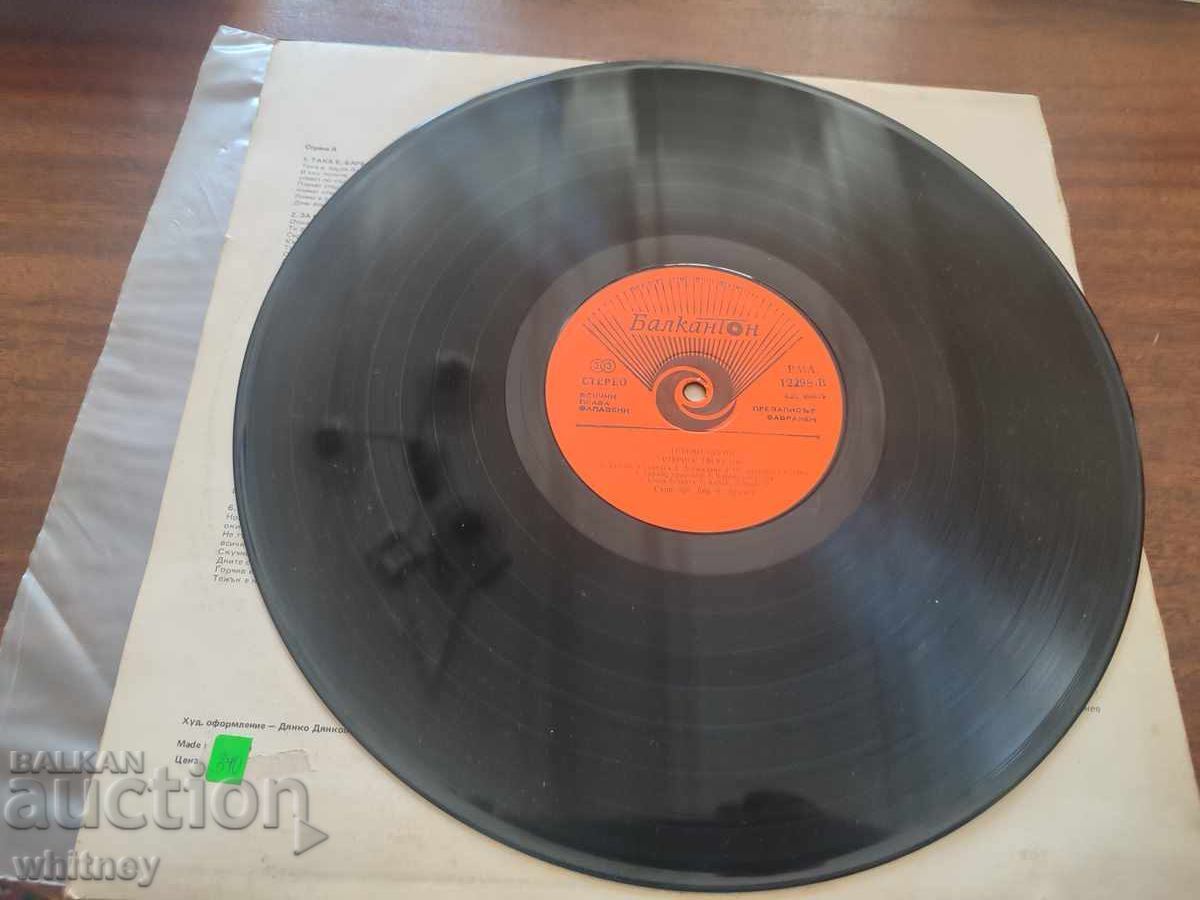 Auction Vinyl record Stelios Taskoudis Auction Vinyl record Stelios Taskoudis