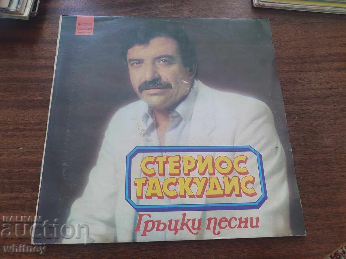Vinyl record Stelios Taskoudis Vinyl record Stelios Taskoudis