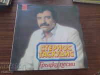 Vinyl record Stelios Taskoudis