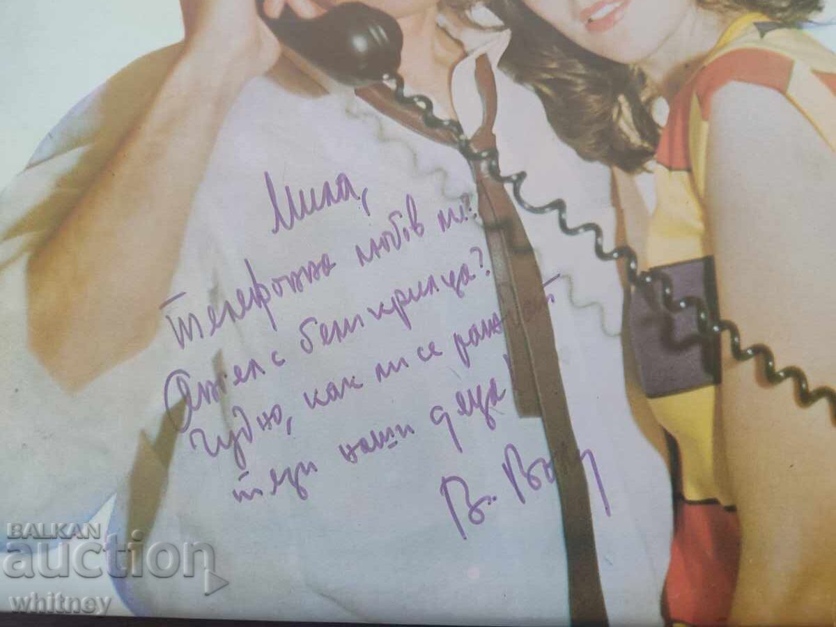 Disc de vinil Vasil Naidenov Telefonna lyubov cu autograf!! cu preț € 59.99 | 117.33 BGN