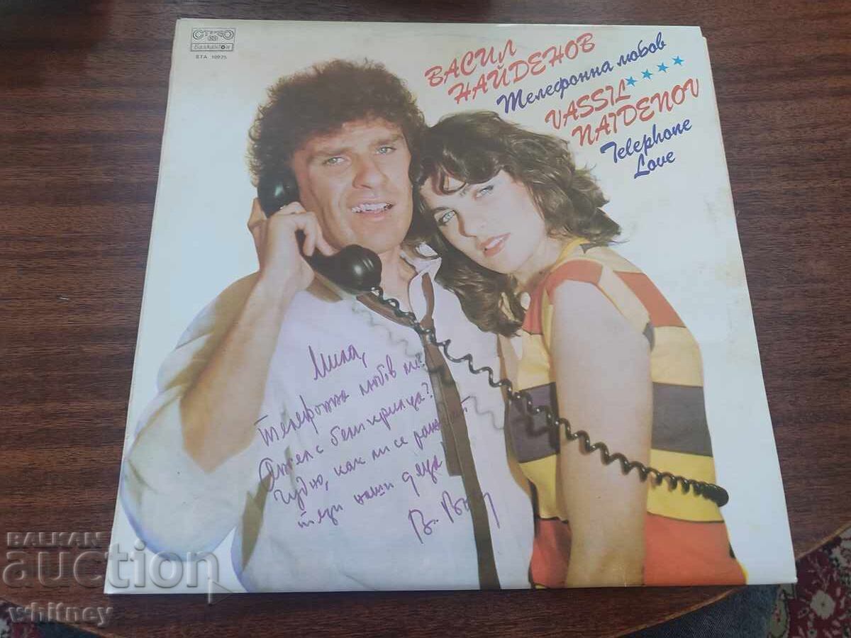Disc de vinil Vasil Naidenov Telefonna lyubov cu autograf!!
