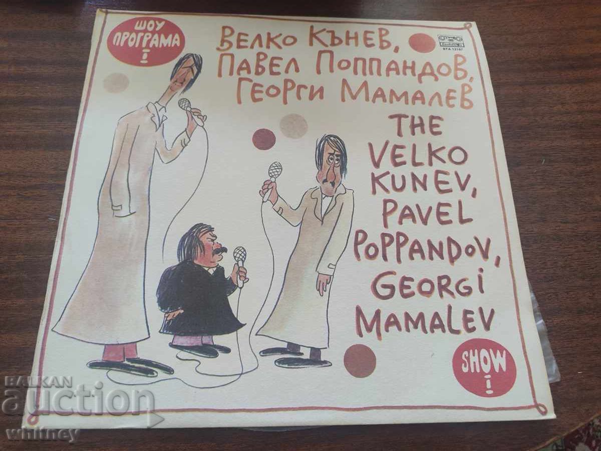 Vinyl record Velko Kanev, Pavel Poppandov and Georgi Mamalev Vinyl record Velko Kanev, Pavel Poppandov and Georgi Mamalev