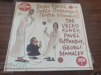 Disc de vinil Velko Kanev, Pavel Poppandov și Georgi Mamalev