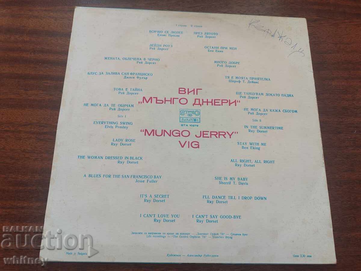 Mungo Jerry vinyl record with price € 9.49 | 18.56 BGN