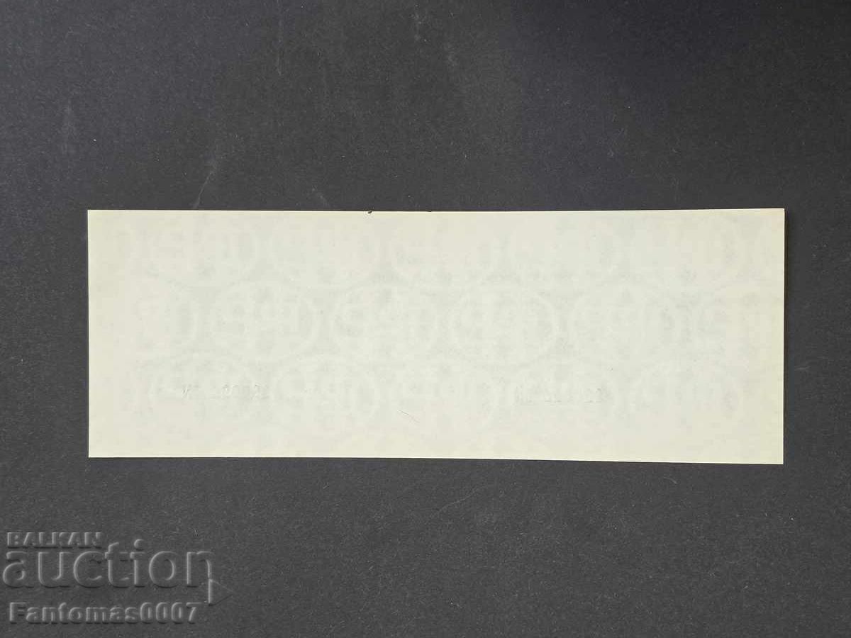 Livrarea CEC NOMINAL BNR CU FILIGRAN 1986 UNC