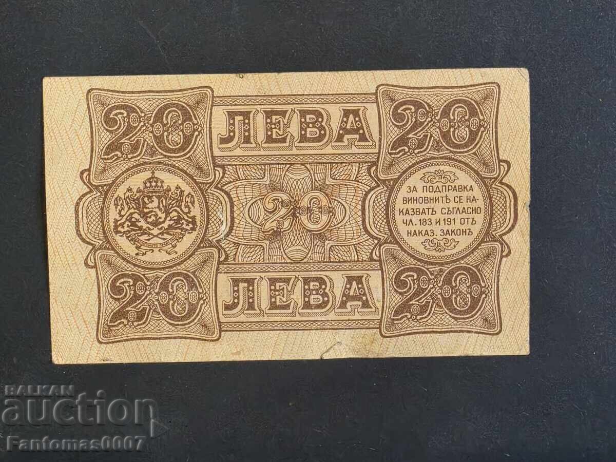 Livrarea 20 BGN 1943