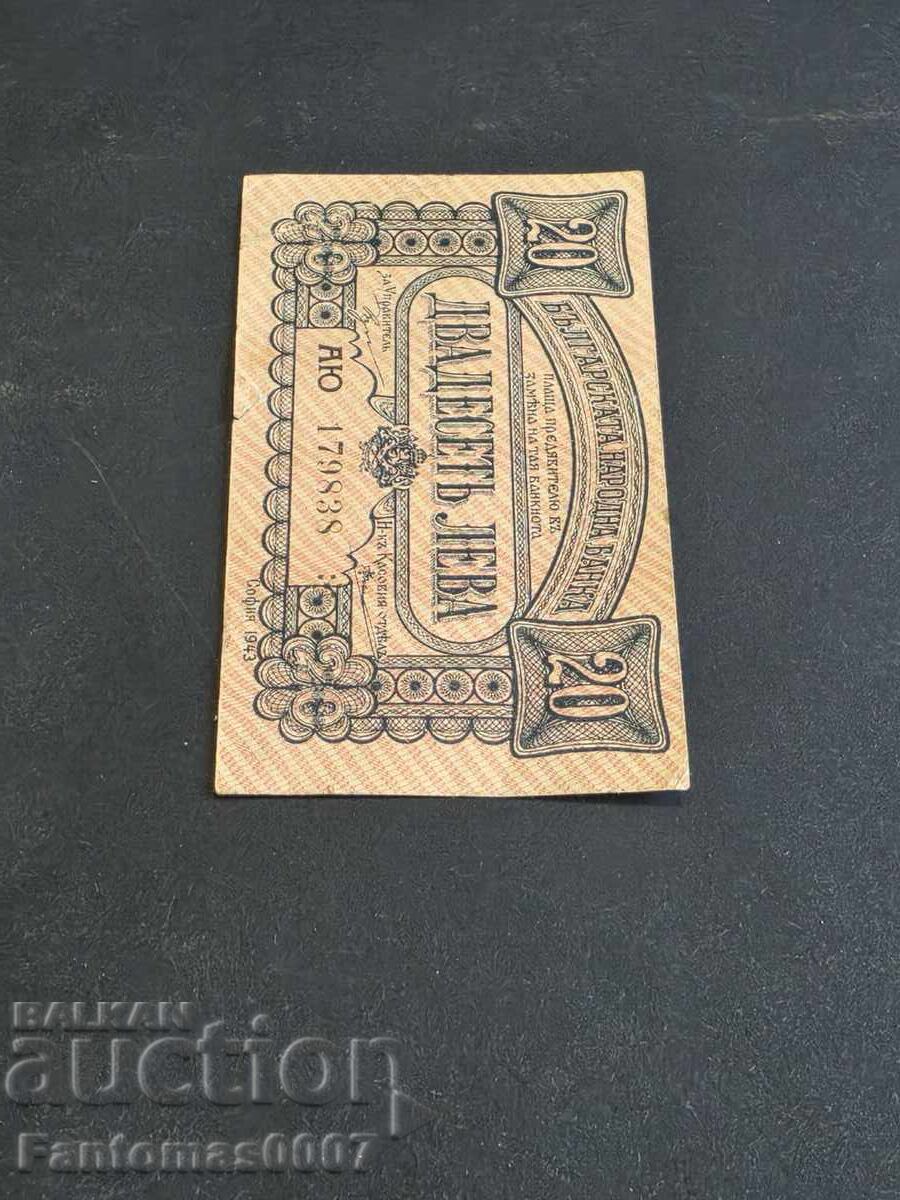 20 BGN 1943 - 6
