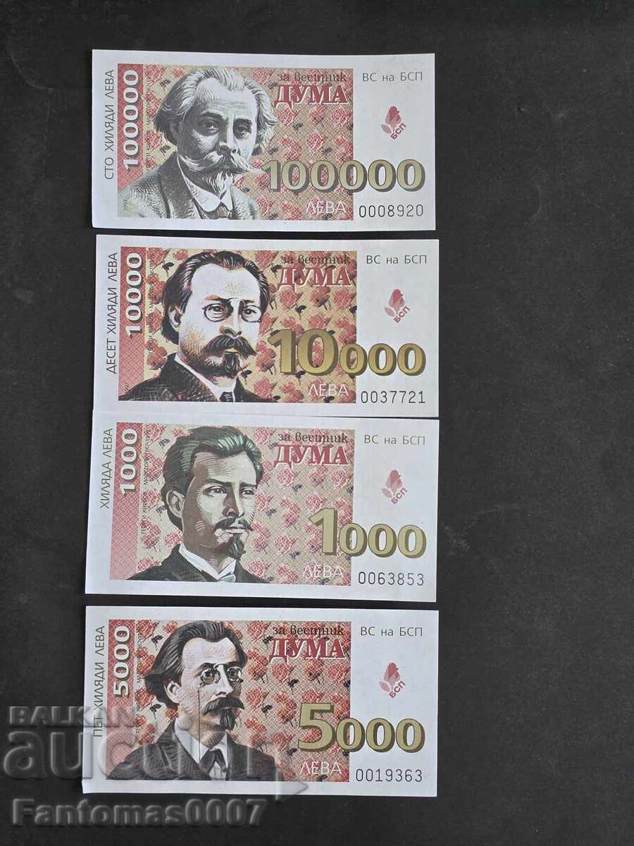 ΣΕΤ ΚΟΥΠΟΝΙΑ ΔΩΡΕΑΣ VS NA BSP UNC