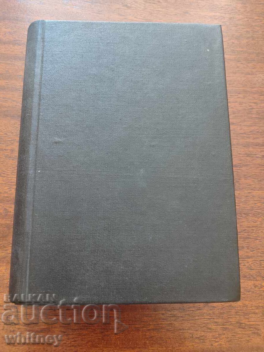 Biblie din 1879 Biblie din 1879