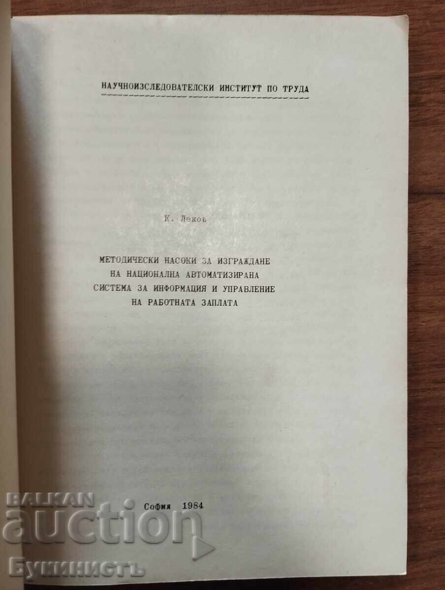 GHID METODOLOGIC cu preț € 5.00 | 9.78 BGN GHID METODOLOGIC cu preț € 5.00 | 9.78 BGN