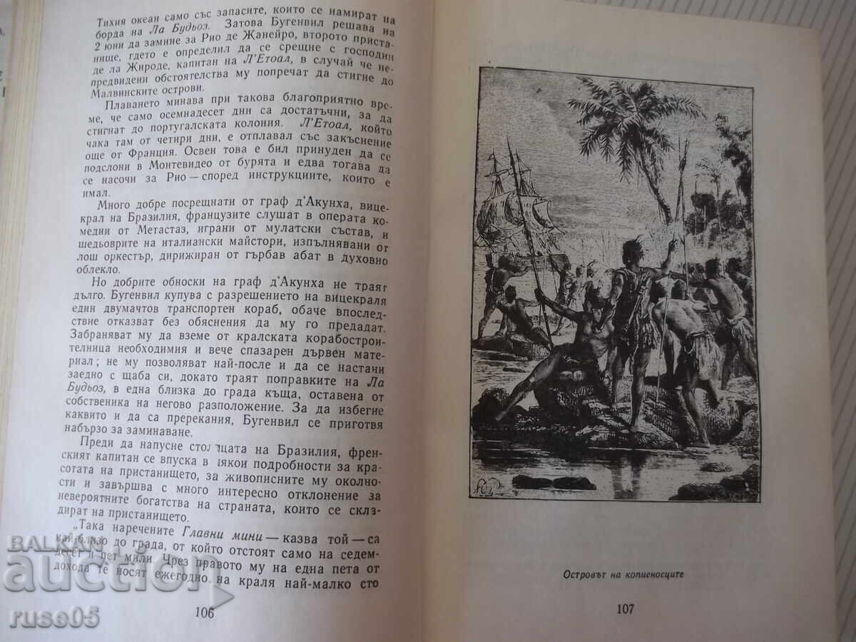 Livrarea Carte "Mari exploratori ai secolului al XVIII-lea - Jules Verne" - 100 pag