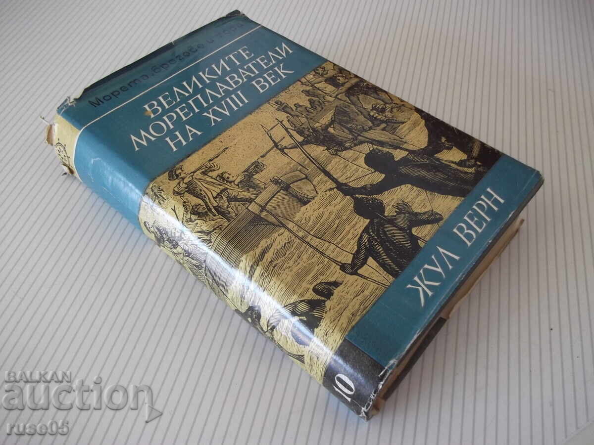 Carte "Mari exploratori ai secolului al XVIII-lea - Jules Verne" - 100 pag - 7