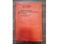 GHID PENTRU PROIECTAREA DE CURS LA TEORIE