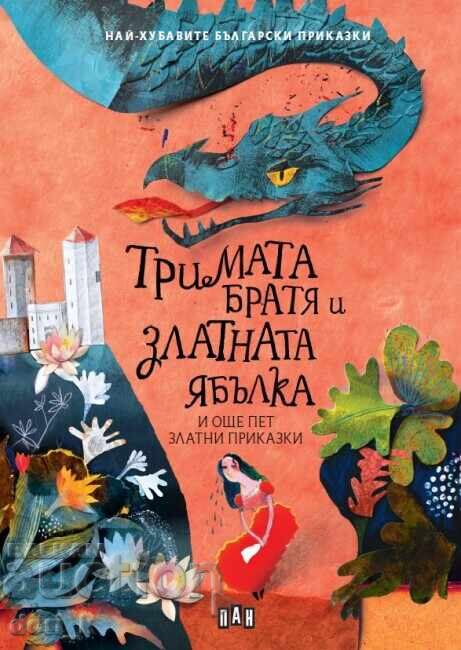 Cei trei frați și mărul de aur și alte cinci basme de aur