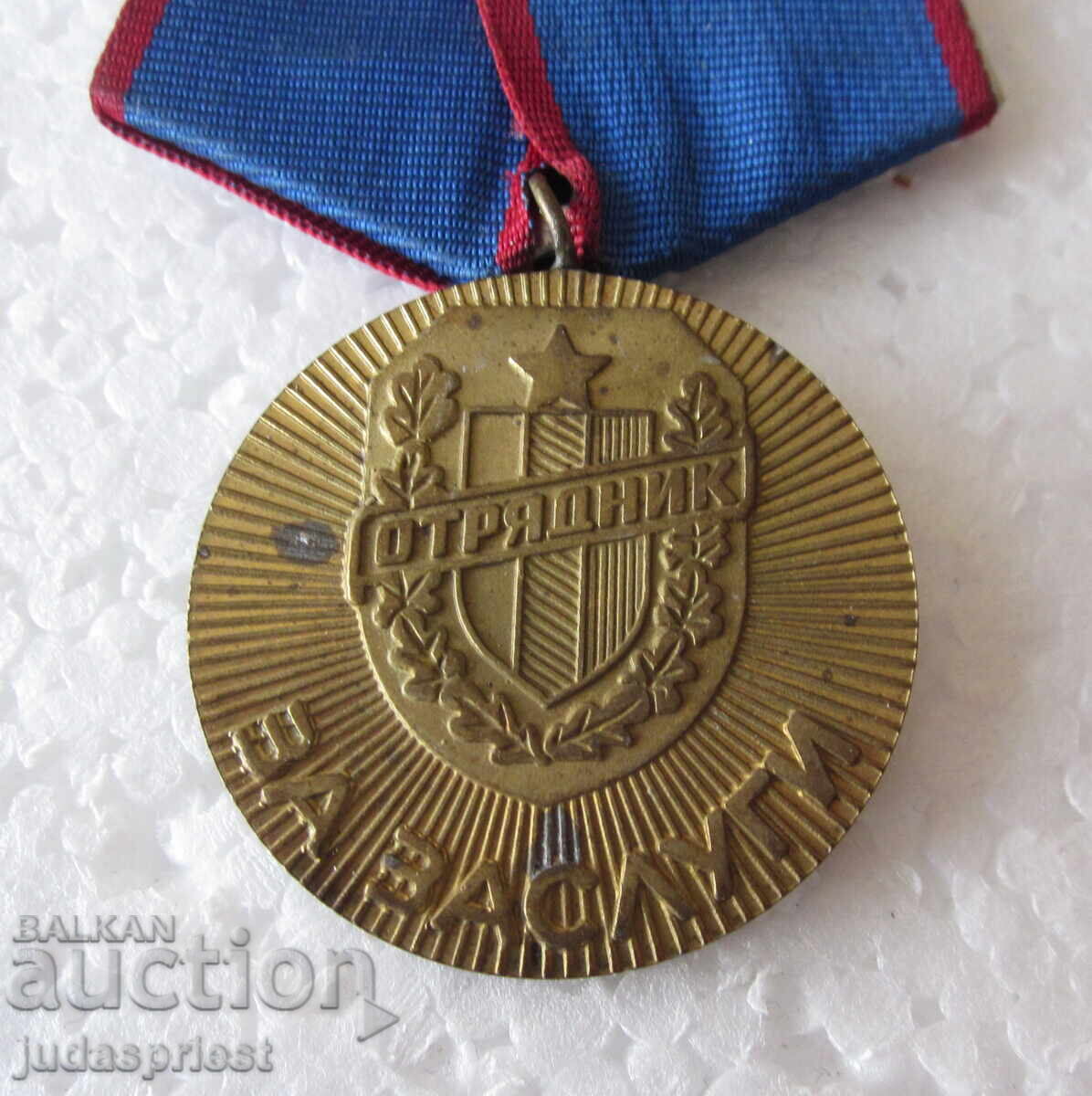PRB Bulgarian Medal for Merit for Volunteer Squad Member (DOT) with price € 6.00 | 11.74 BGN PRB Bulgarian Medal for Merit for Volunteer Squad Member (DOT) with price € 6.00 | 11.74 BGN