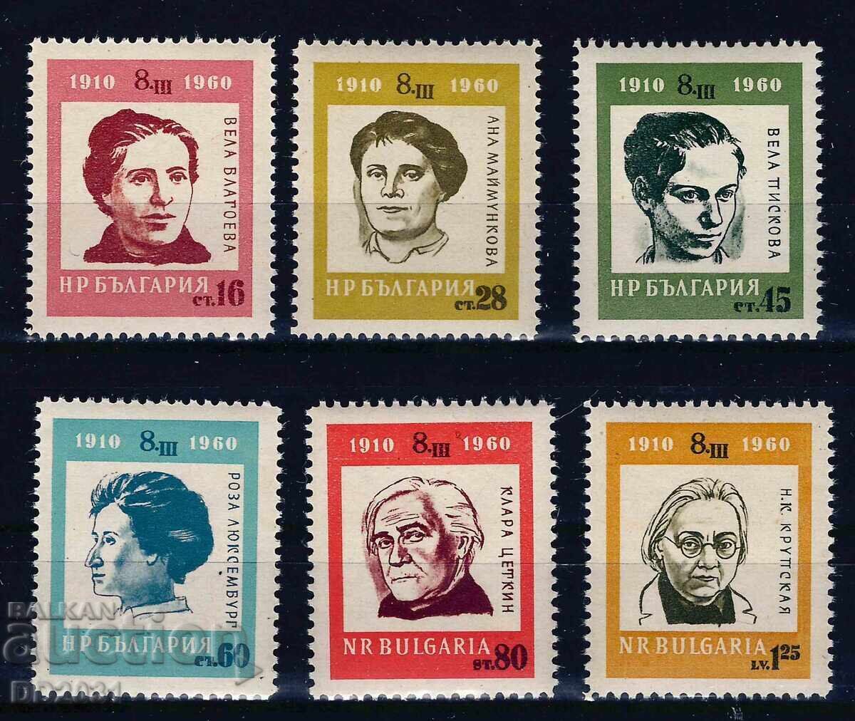 Βουλγαρία 1960 - προσωπικότητες MNH