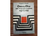 ОТЛИВКИ ОТ МОДИФИЦИРАНИ ЧУГУНИ