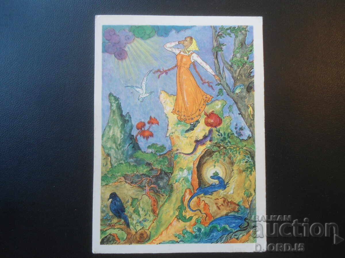 Vechi card rusesc