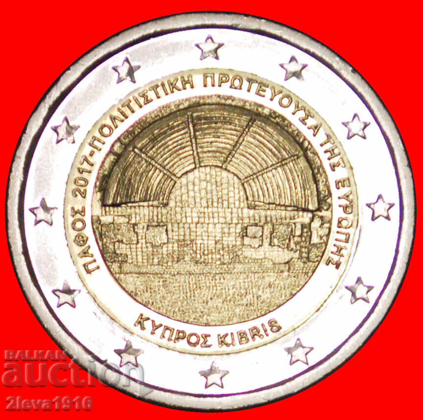 GRECIA: CIPRU ★ 2 EURO 2017 PAPHOS MATRIȚA I r2! UNC LUSTRU! /c