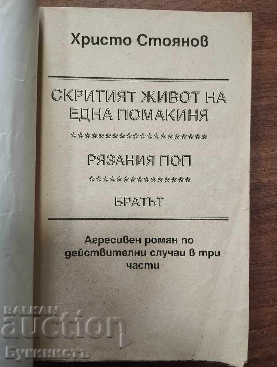Licitație HRISTO STOYANOV - VIAȚA ASCUNSĂ A UNEI POMACE