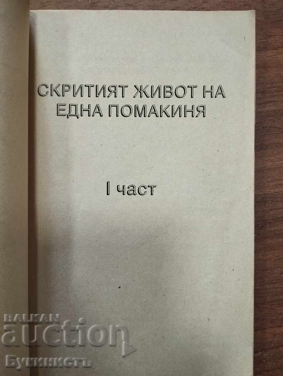 HRISTO STOYANOV - VIAȚA ASCUNSĂ A UNEI POMACE - 5