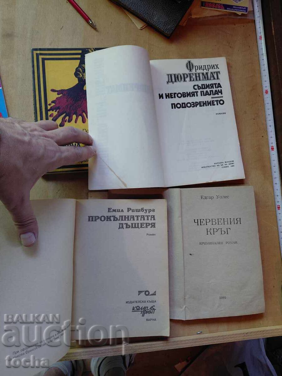 Аукцион книги , лот 5-ти