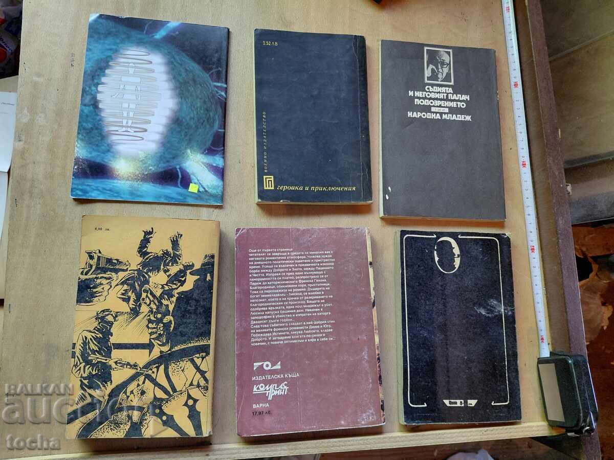 Доставка на книги , лот 5-ти