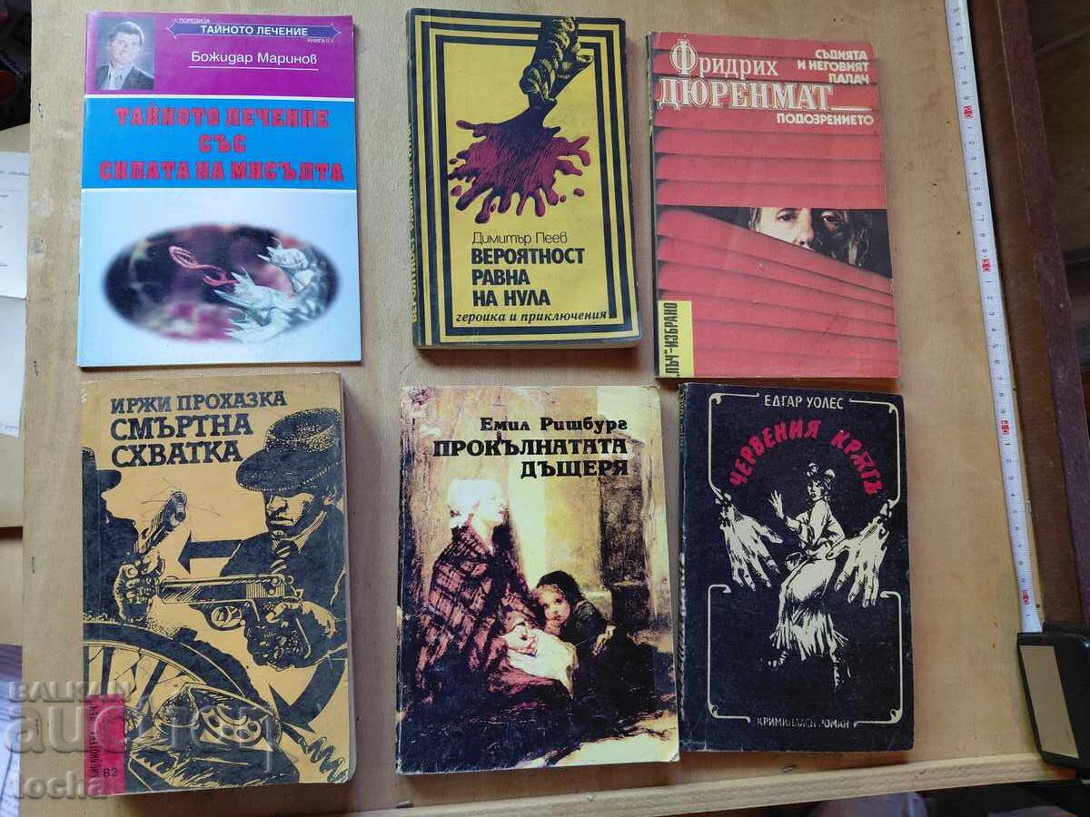 книги , лот 5-ти