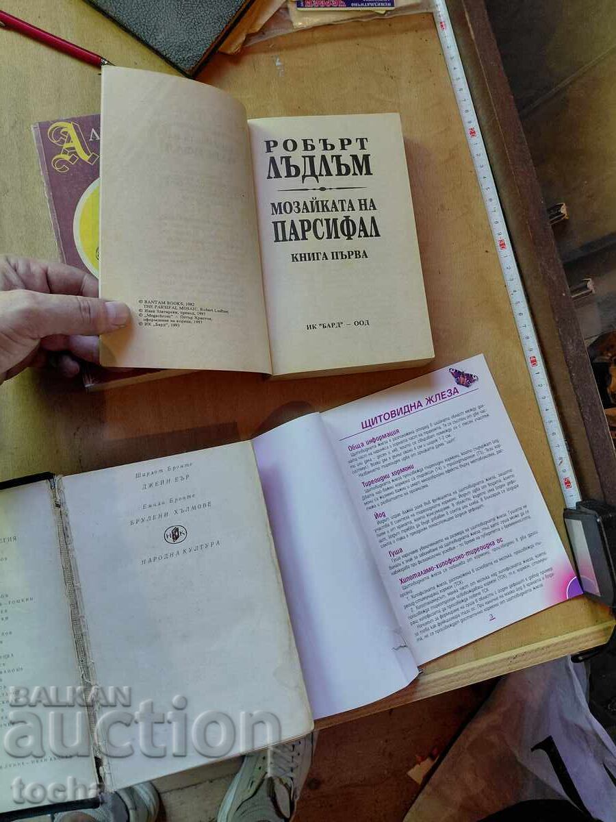 Аукцион книги , лот 7-ми