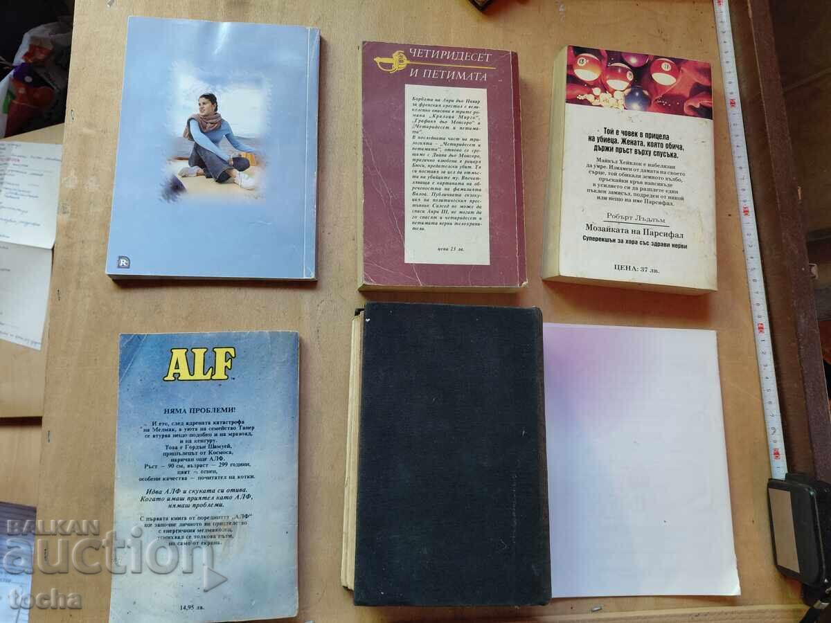 Доставка на книги , лот 7-ми