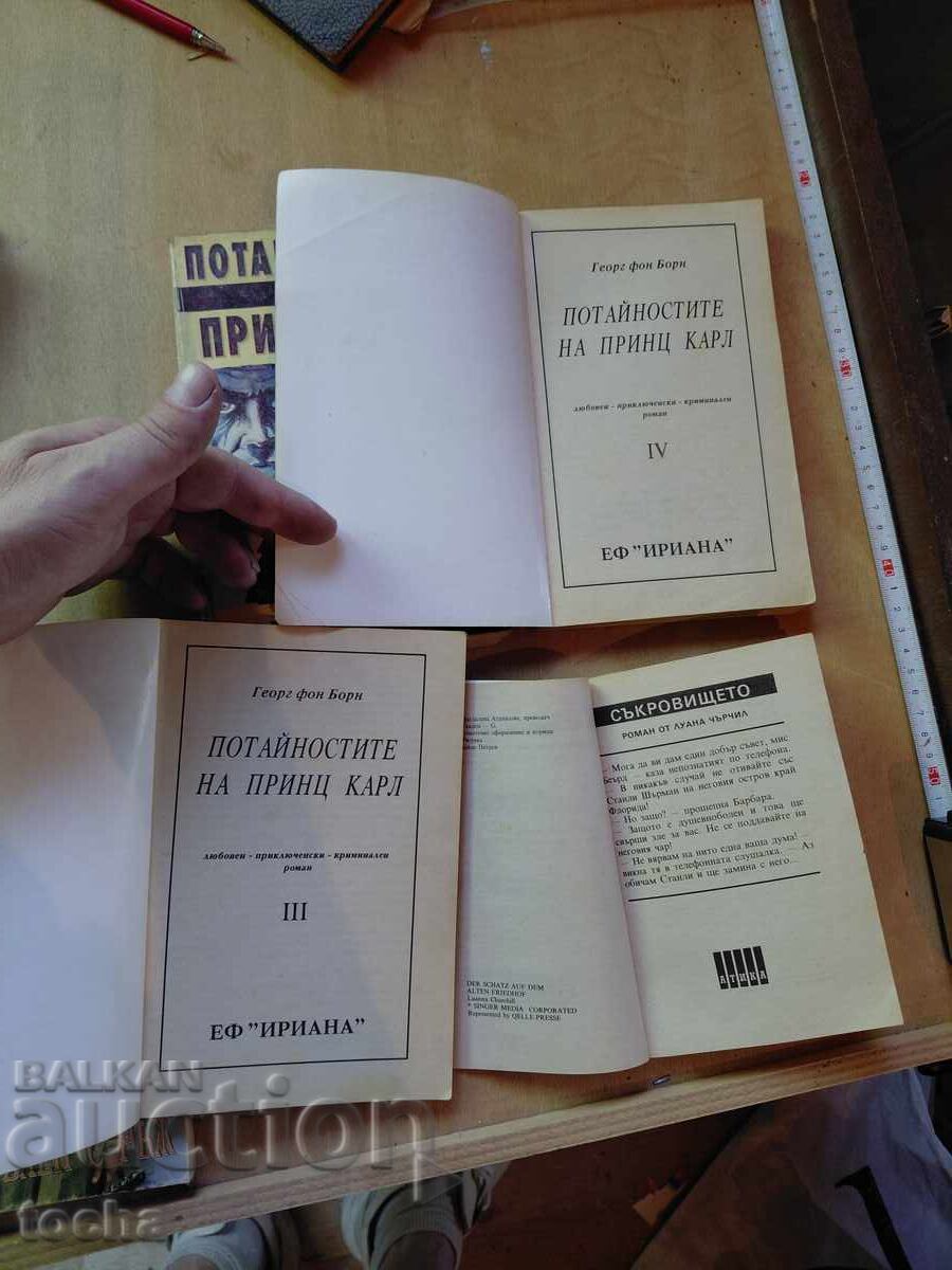 Аукцион книги , лот 8-ми