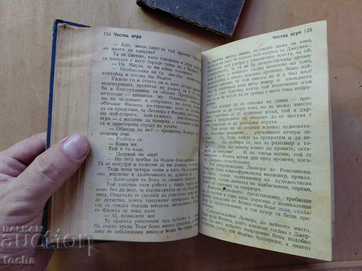 Ραδιουργία και έρωτας, Δίκαιο παιχνίδι, παρτίδα - 5