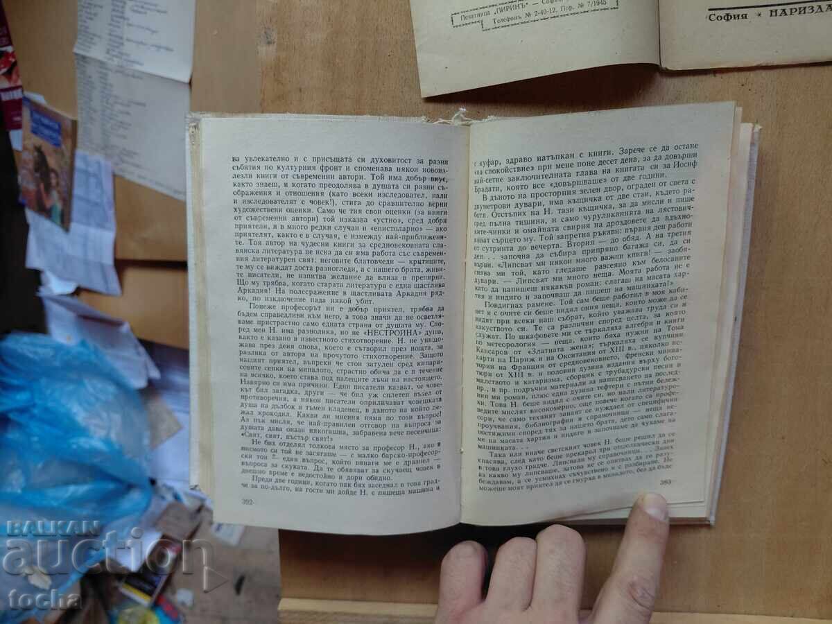 Аукцион Андрей Гулашки , лот