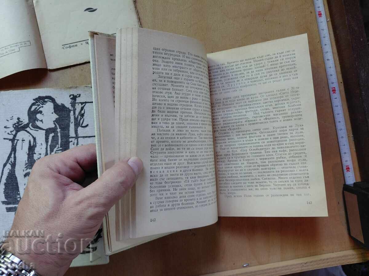 Доставка на Андрей Гулашки , лот