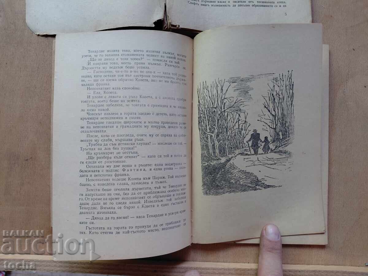 Licitație Cosette, Gulliver, ediții vechi, lot