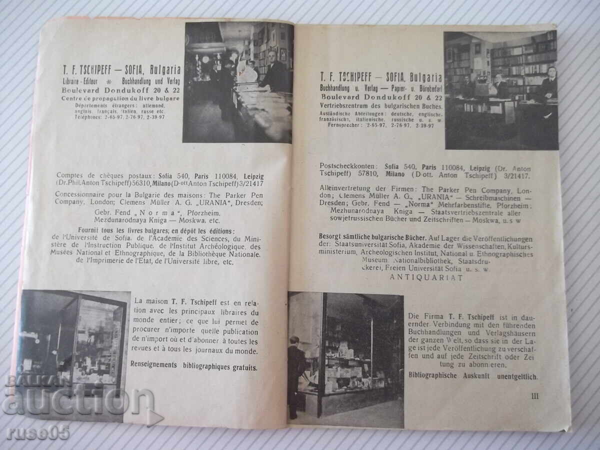 Δημοπρασία Βιβλίο "Bŭlgarska kniga. Khudozhestvena i nauchna-chast 1"-180 σελ