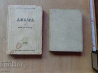 Jalna, Abbé Jules, παρτίδα προ του '44