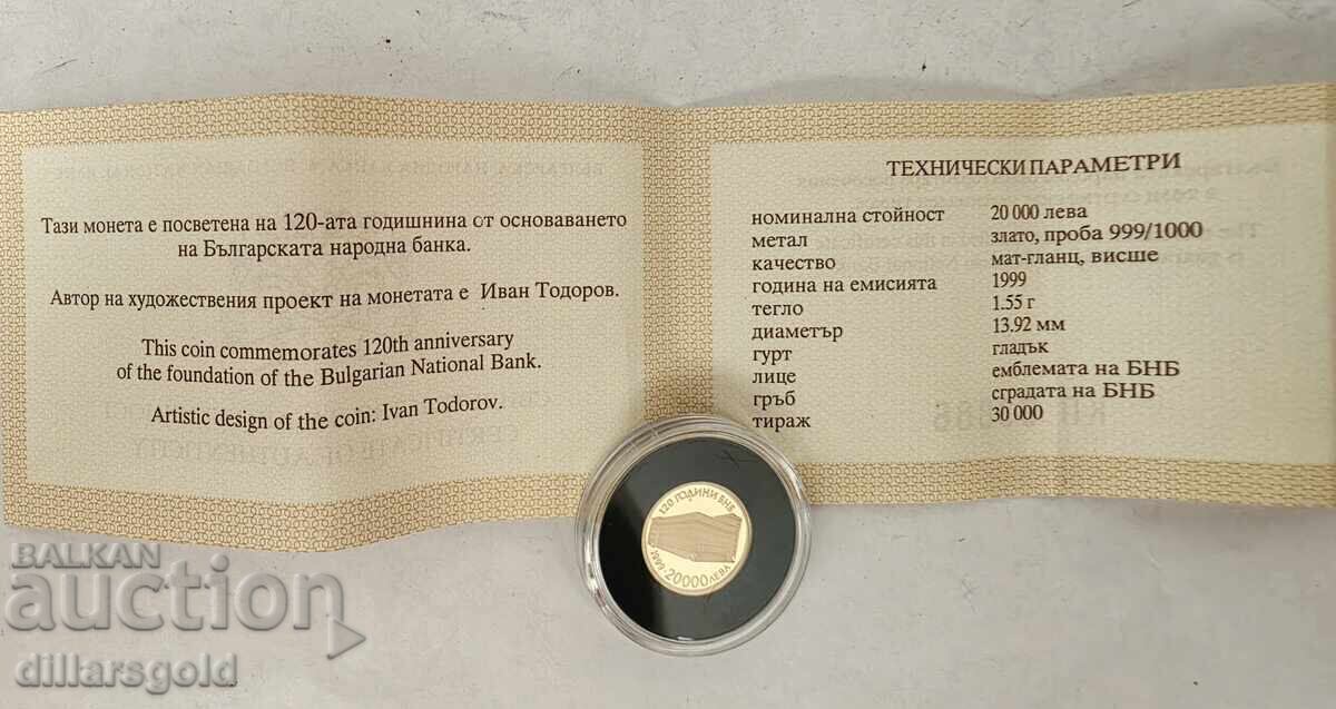 20 000 leva, 1999 g. 120 godini BNB - 5 20 000 leva, 1999 g. 120 godini BNB - 5