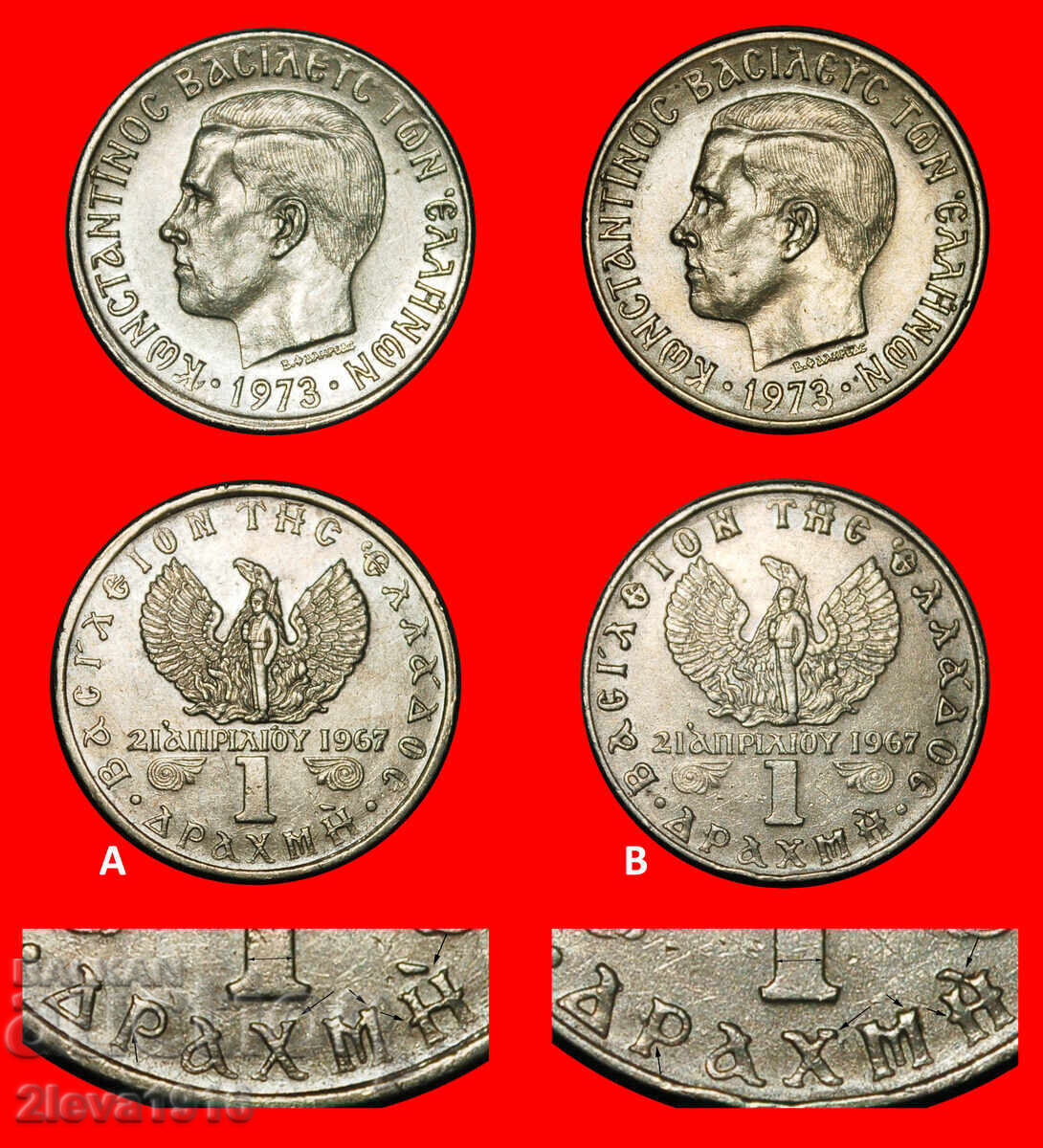 COLONEII NEGRU și PHOENIX: GRECIA★ 1 DRAHMĂ 1973 2 MONEDE