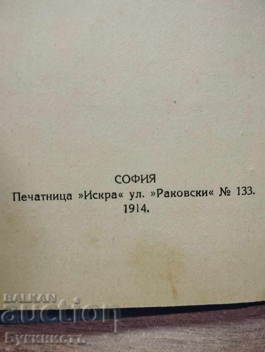 Licitație AURA UMANĂ ȘI SEMNIFICAȚIA CULORILOR - W. J. COLVILLE Licitație AURA UMANĂ ȘI SEMNIFICAȚIA CULORILOR - W. J. COLVILLE