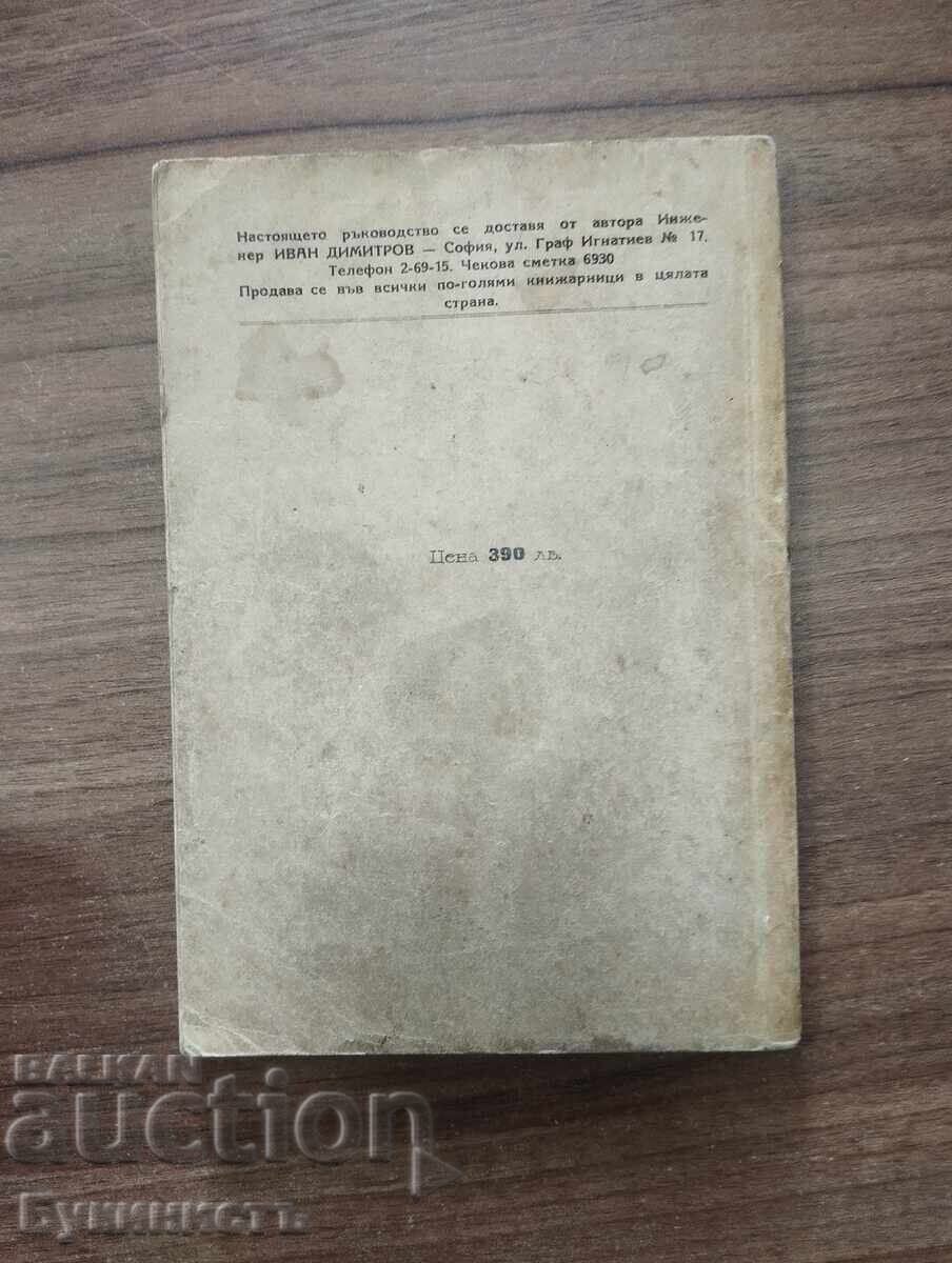Livrarea MANUAL DE AUTOMOBILE ȘI TRACTOARE