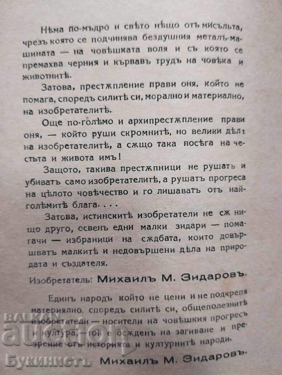 Παράδοση ΤΑ ΘΥΜΑΤΑ ΤΗΣ ΕΠΙΣΤΗΜΗΣ - ΜΕΡΟΣ III - ΠΑΡΑΡΤΗΜΑ ΤΟΥ ΒΙΒΛΙΟΥ