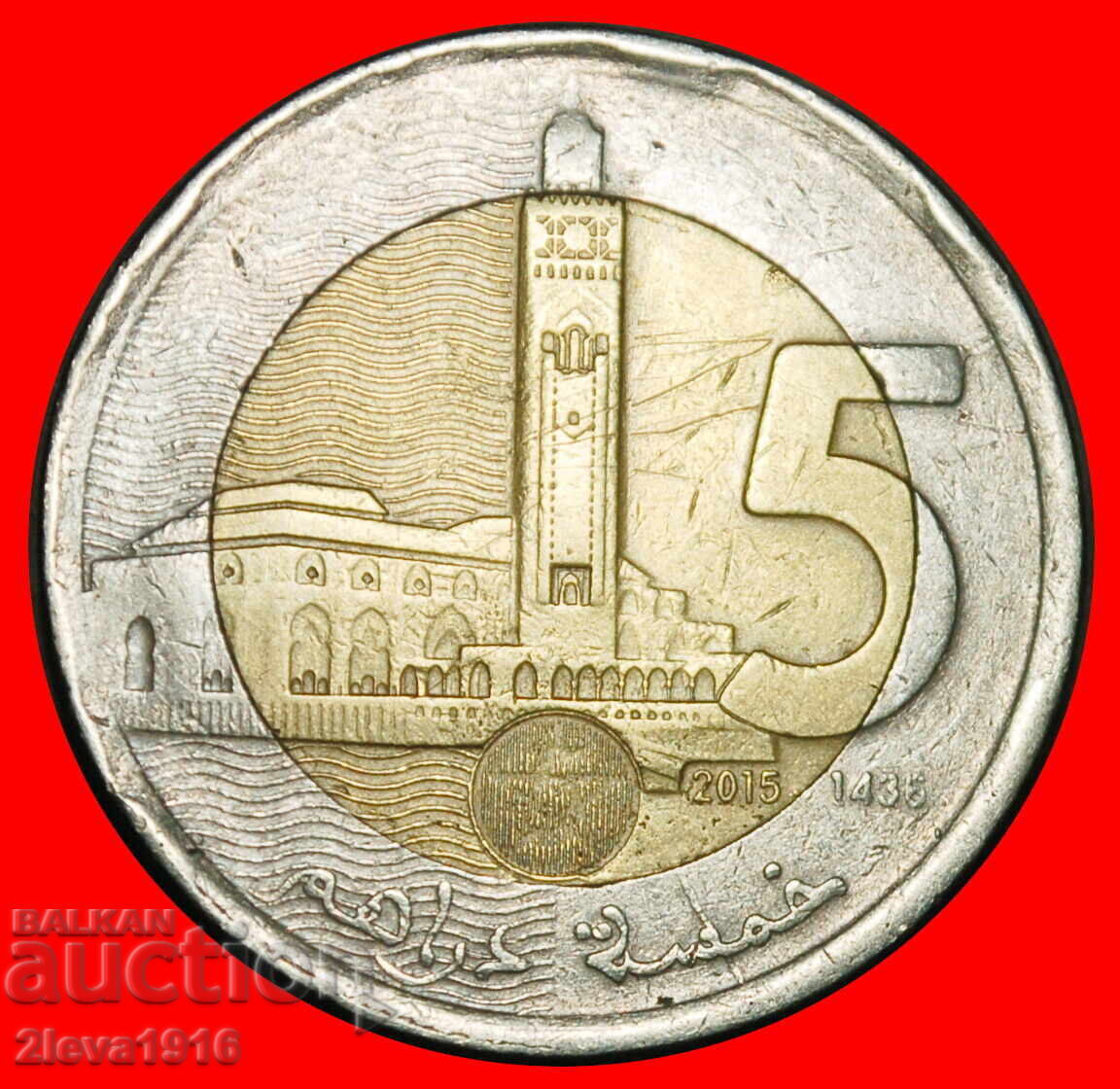 Ⰺ AUR NORDIC (2011-2023): MAROC ★5 DIRHAMI 1436-2015 STEA Ⰺ AUR NORDIC (2011-2023): MAROC ★5 DIRHAMI 1436-2015 STEA