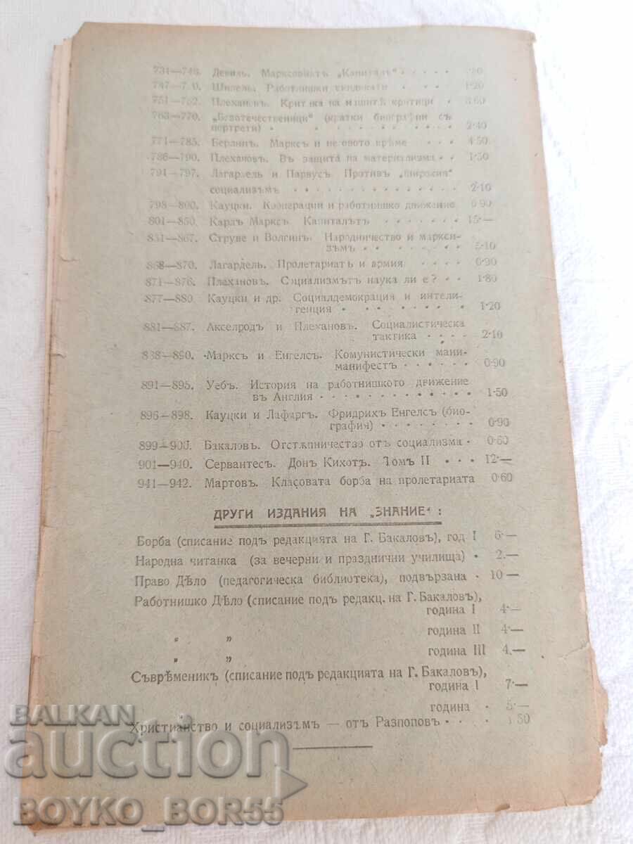 Antique Book Conversation with the People Duty and Salvation 1908 - 6 Antique Book Conversation with the People Duty and Salvation 1908 - 6