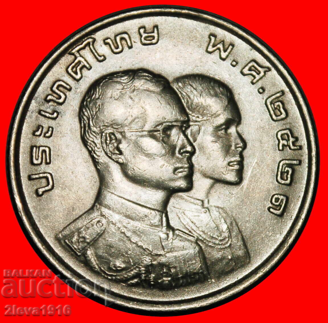Ⰺ SOARE: THAILANDA ★ 1 BAHT 2521 (1978)! RAMA IX (1946-2016) cu preț € 8.39 | 16.41 BGN Ⰺ SOARE: THAILANDA ★ 1 BAHT 2521 (1978)! RAMA IX (1946-2016) cu preț € 8.39 | 16.41 BGN