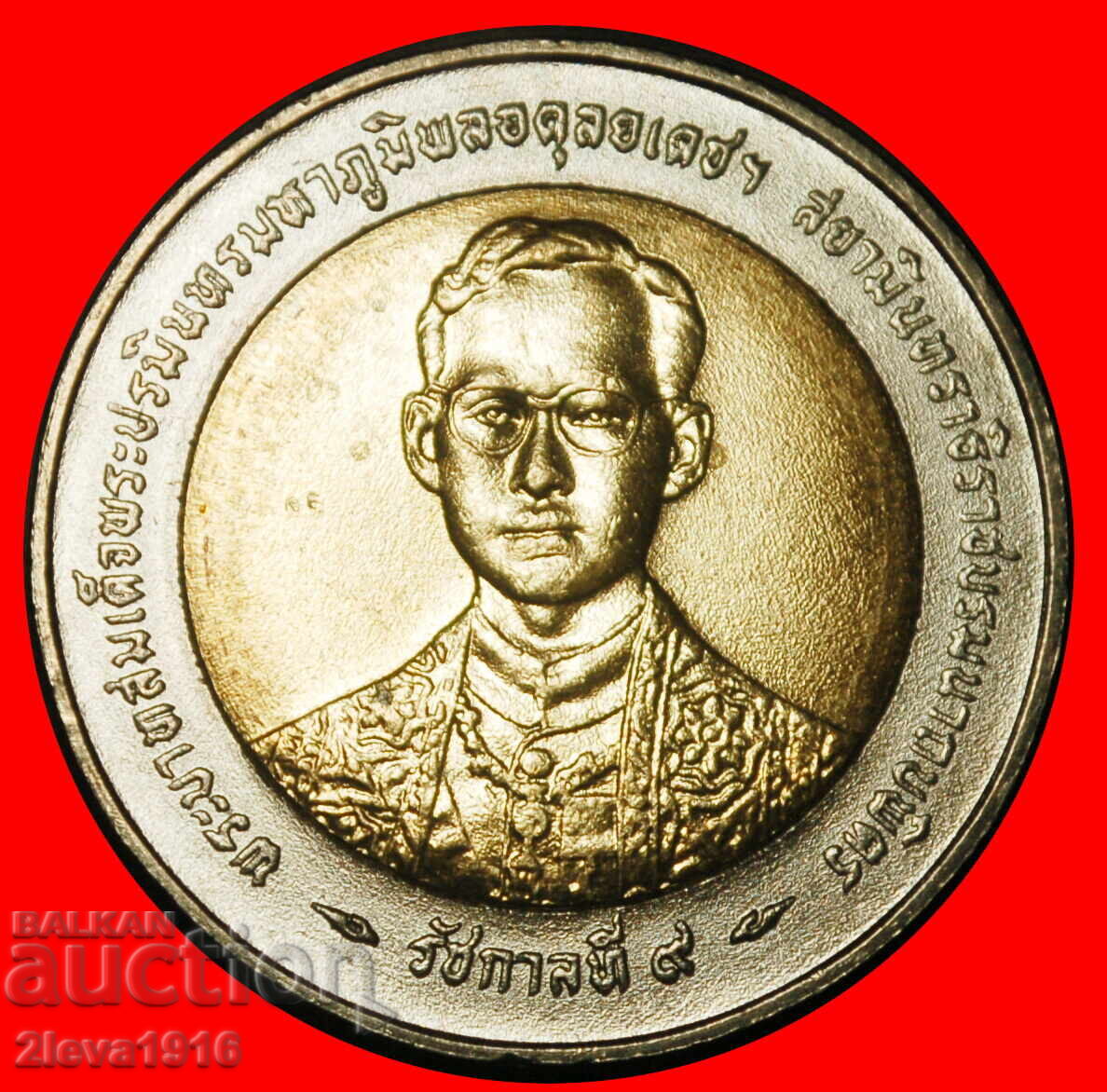 Ⰺ ITALIA REIGN‑1946: THAILANDA★10 BAHTS JUNE 9 2539 (1996)! cu preț € 3.39 | 6.63 BGN Ⰺ ITALIA REIGN‑1946: THAILANDA★10 BAHTS JUNE 9 2539 (1996)! cu preț € 3.39 | 6.63 BGN