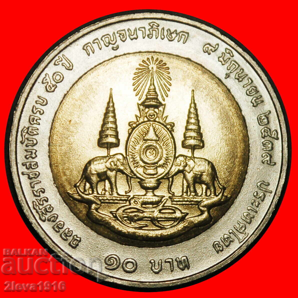 Ⰺ ITALIA REIGN‑1946: THAILANDA★10 BAHTS JUNE 9 2539 (1996)! Ⰺ ITALIA REIGN‑1946: THAILANDA★10 BAHTS JUNE 9 2539 (1996)!