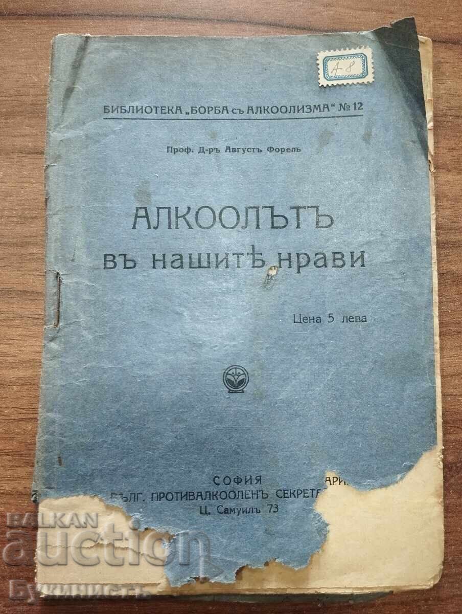 ALCOOLUL ÎN MORAVURILE NOASTRE - PROF. DR. AUGUST FOREL