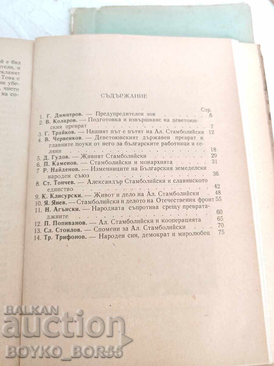 Carte Antică Alexandar Stamboliyski 1923-1948 Colecție - 7
